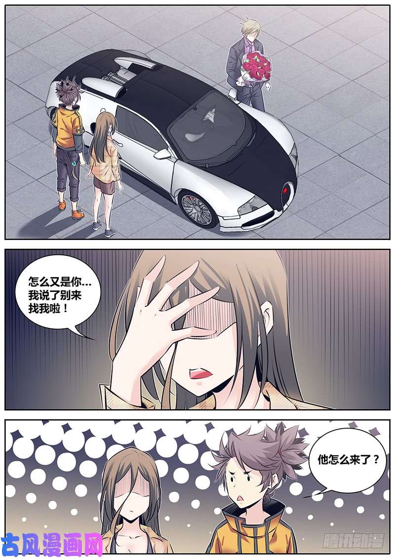 秦侠237.“小弟弟”