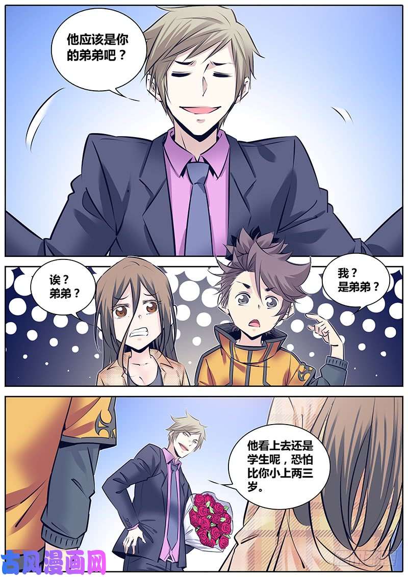 秦侠237.“小弟弟”