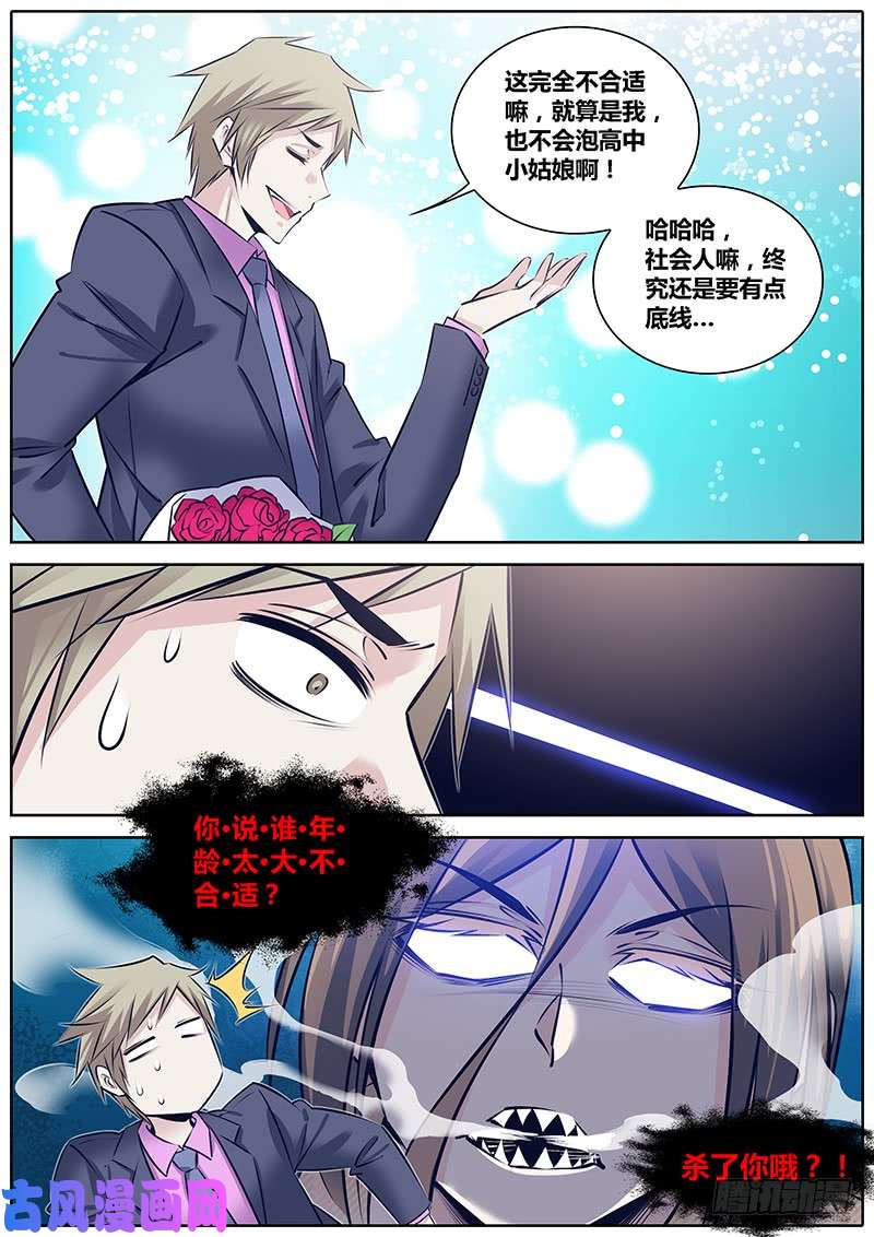 秦侠237.“小弟弟”