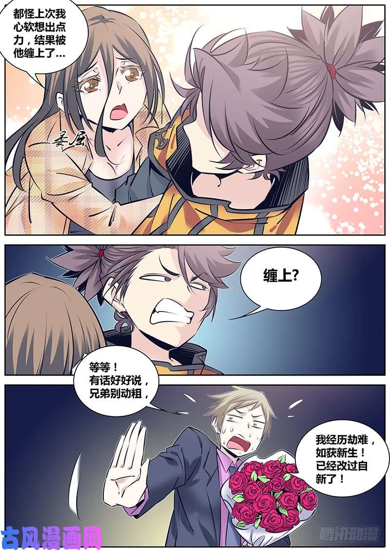 秦侠237.“小弟弟”