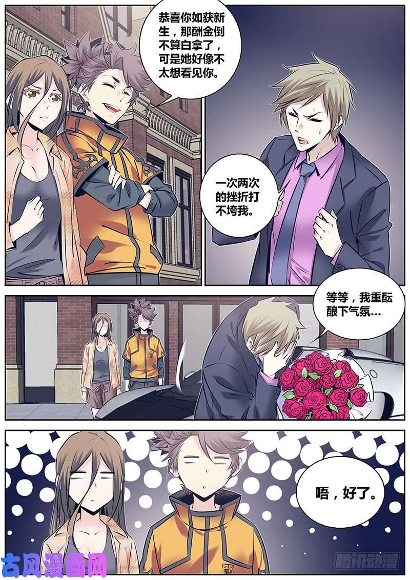秦侠237.“小弟弟”