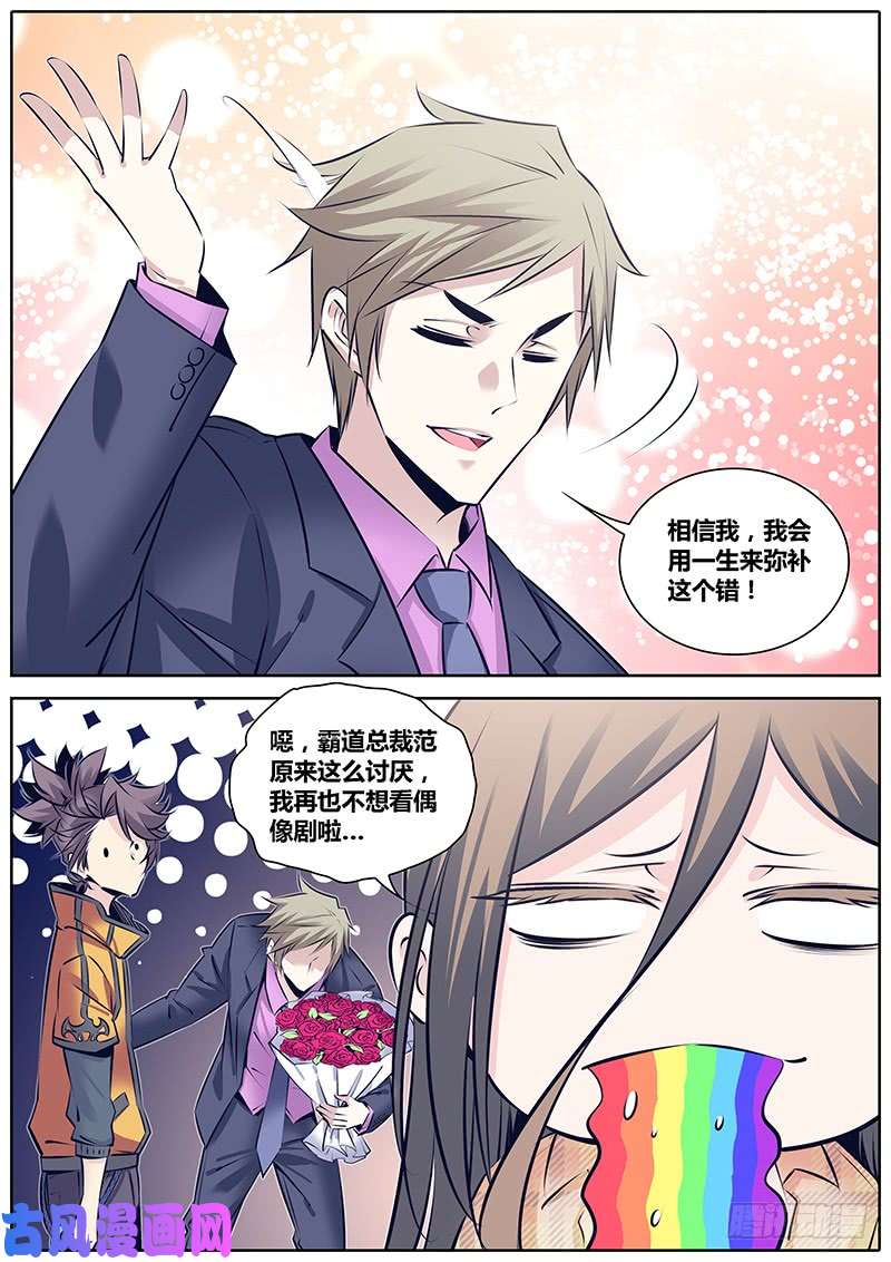 秦侠237.“小弟弟”