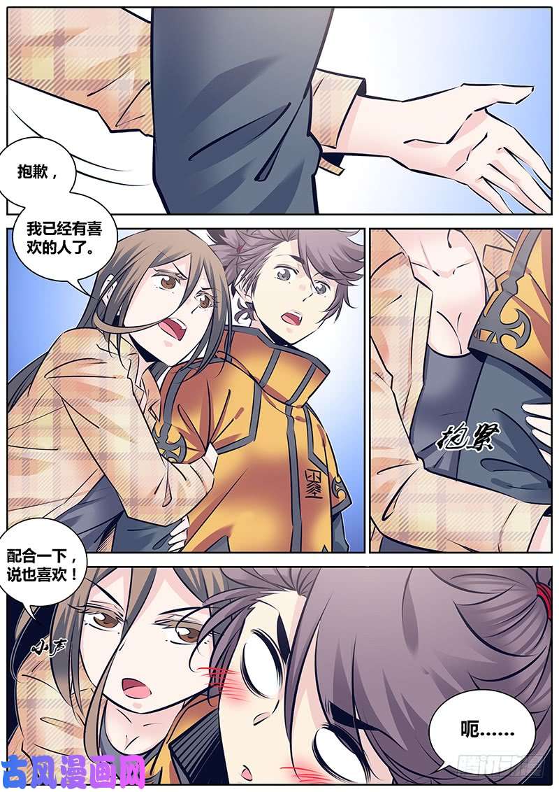 秦侠237.“小弟弟”