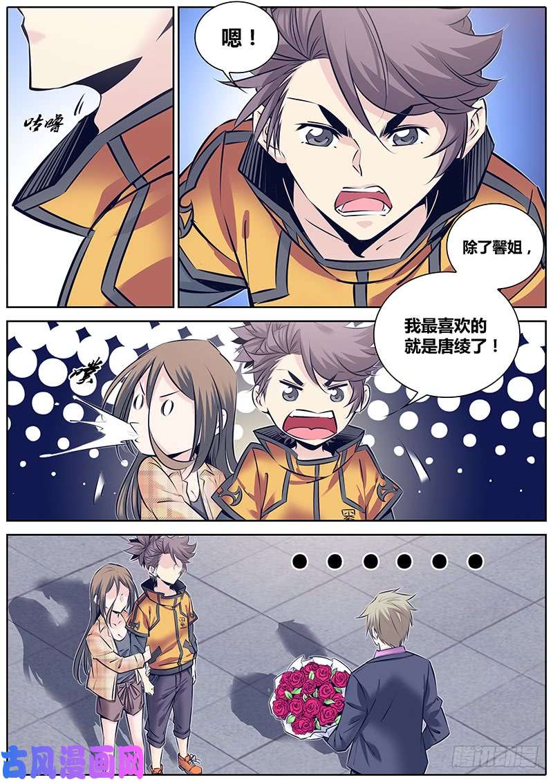秦侠237.“小弟弟”