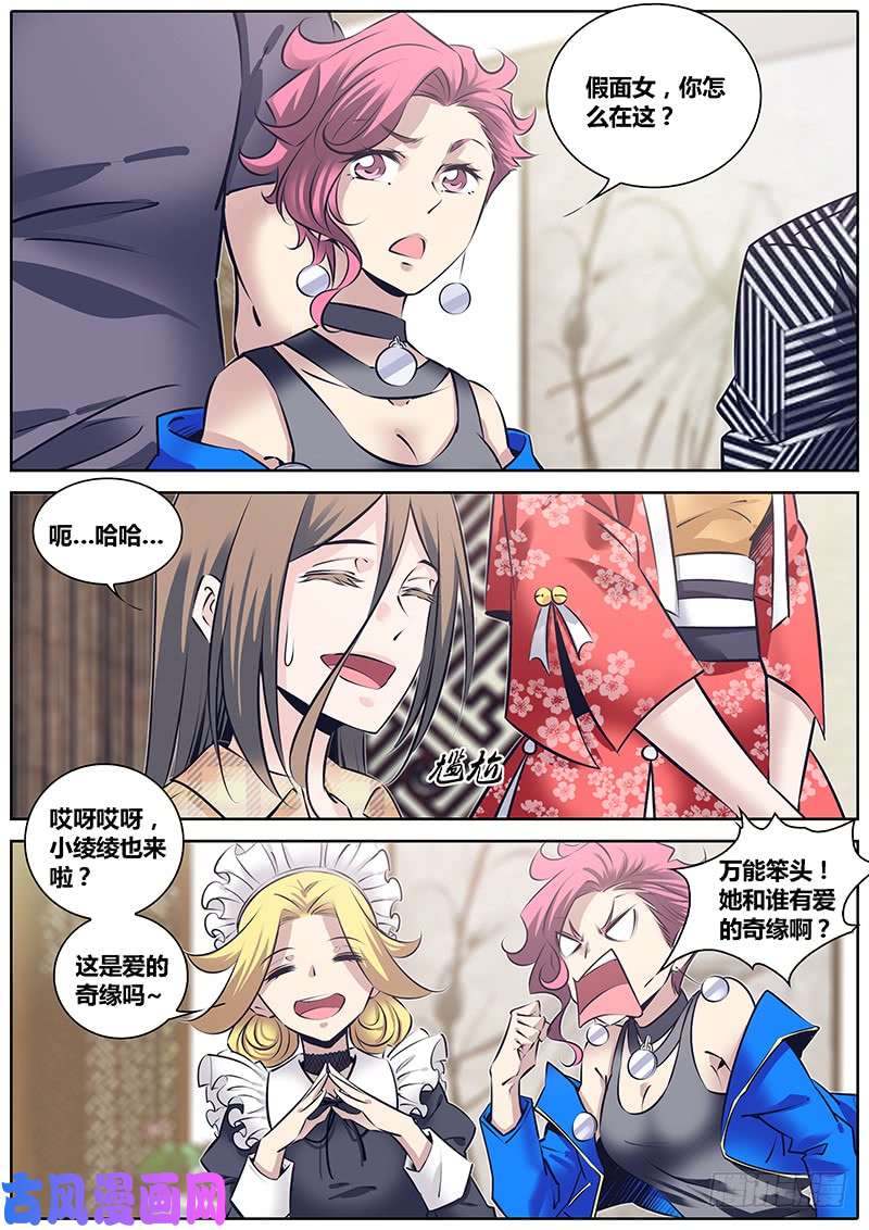 秦侠241.熟人