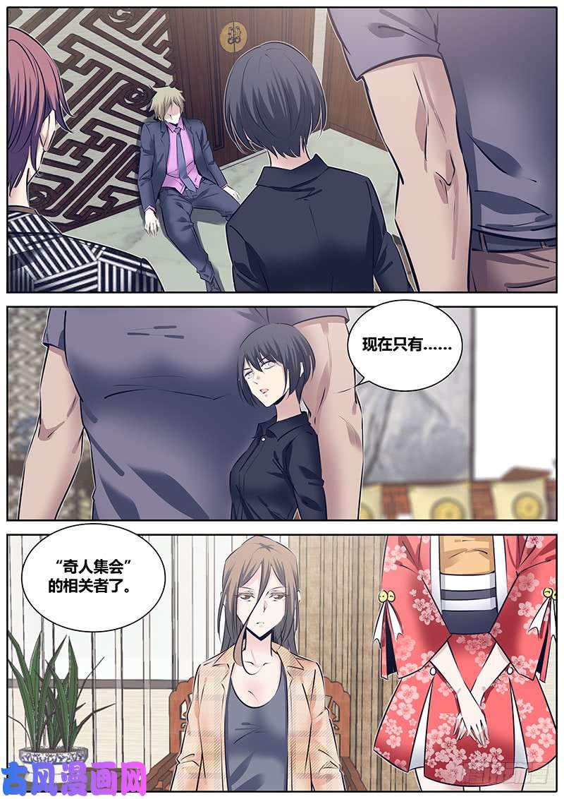 秦侠241.熟人
