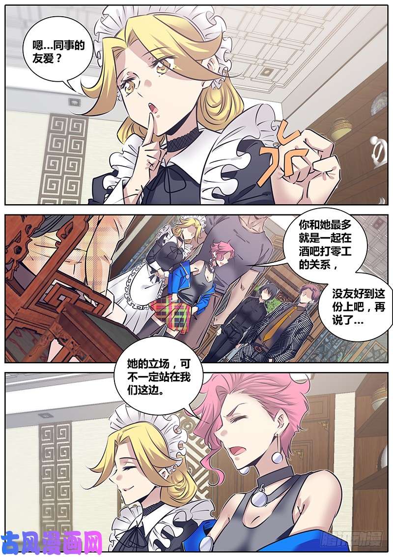 秦侠241.熟人
