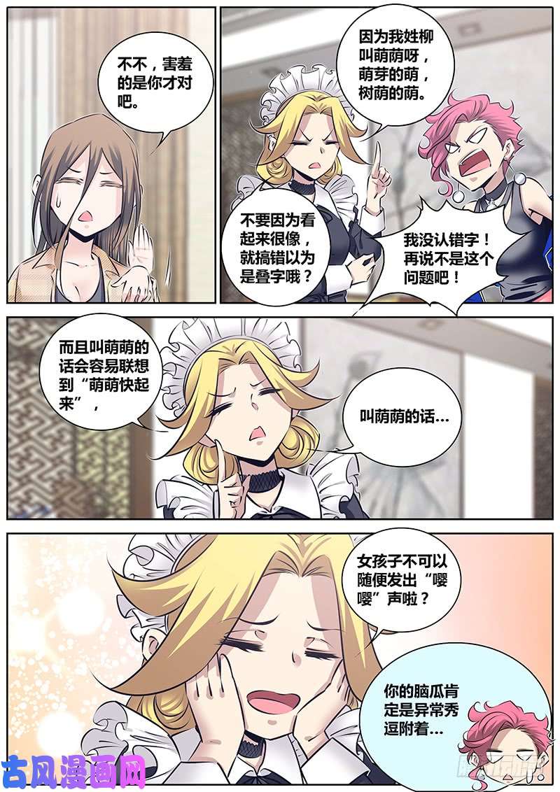 秦侠241.熟人