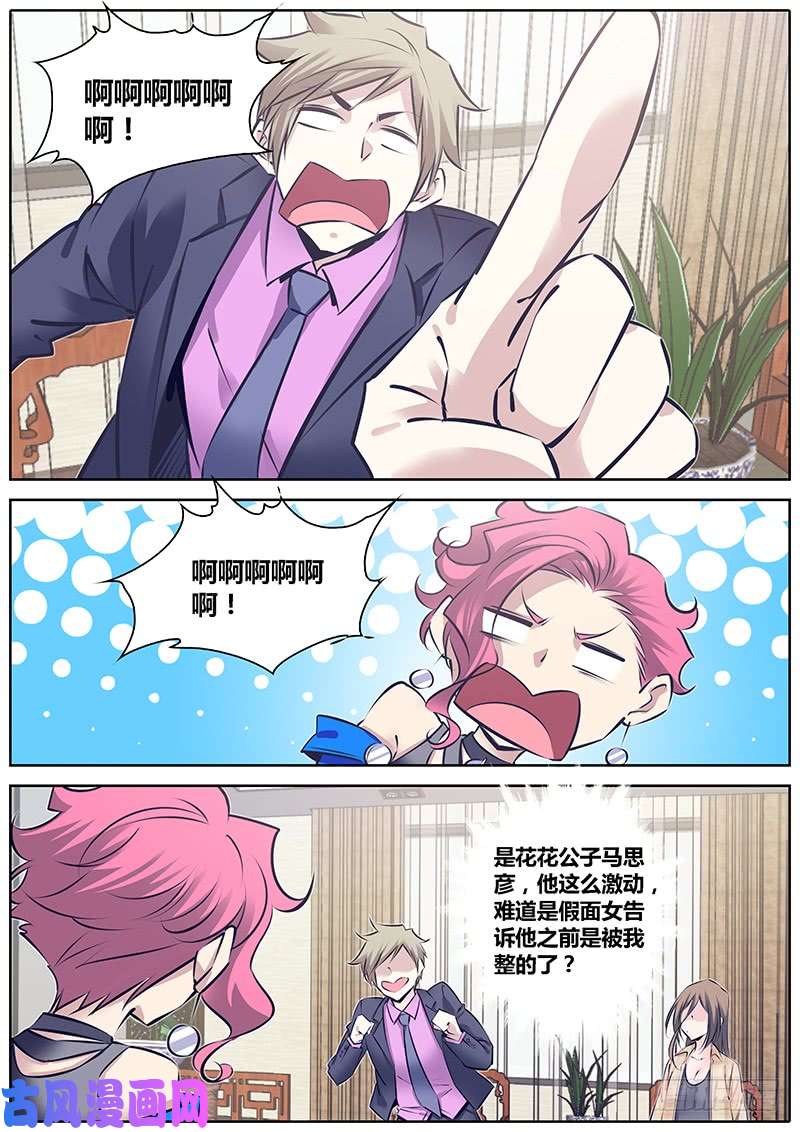 秦侠241.熟人