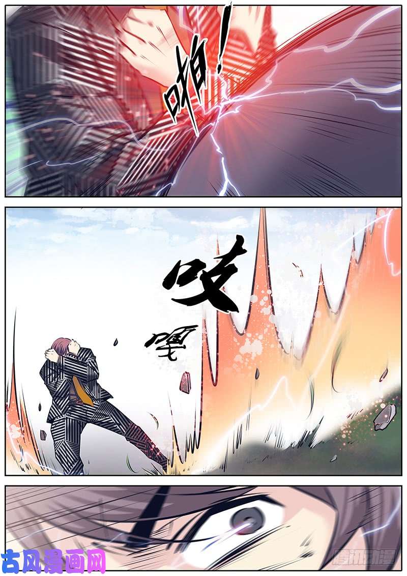 秦侠244.伏击