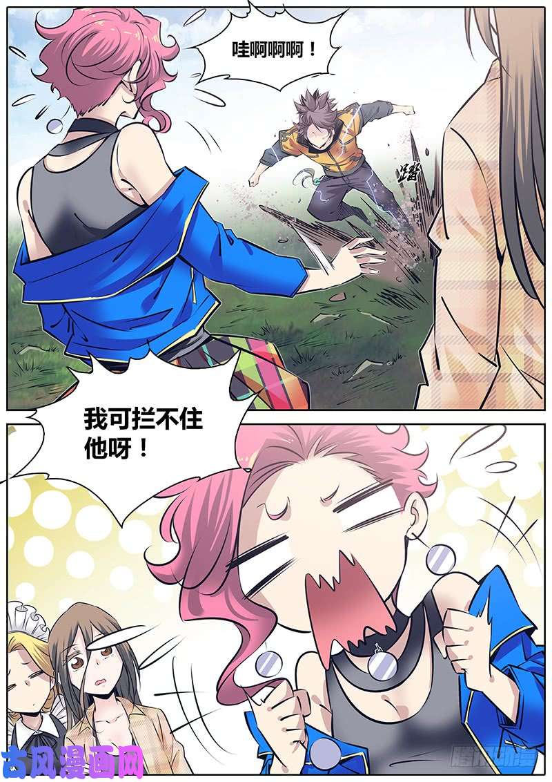 秦侠244.伏击