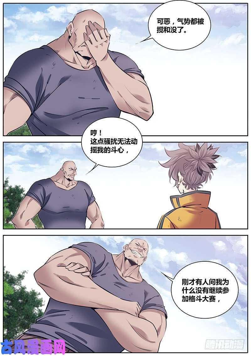 秦侠247.勇武的鲸心