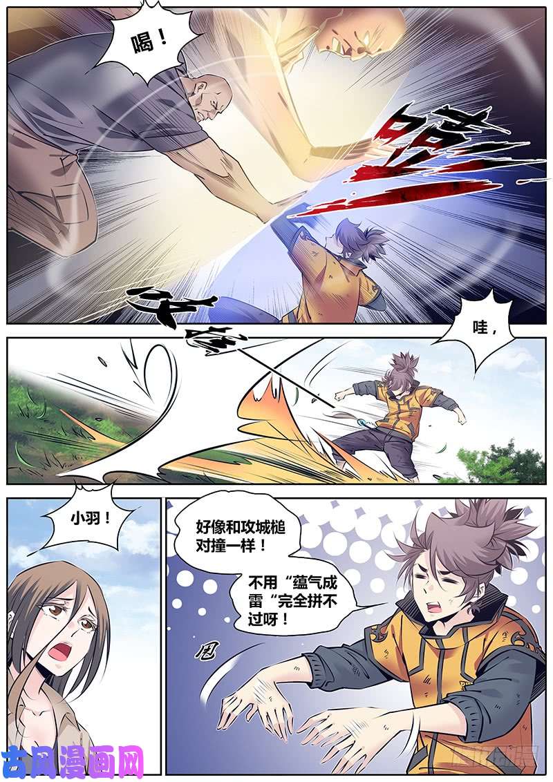 秦侠247.勇武的鲸心