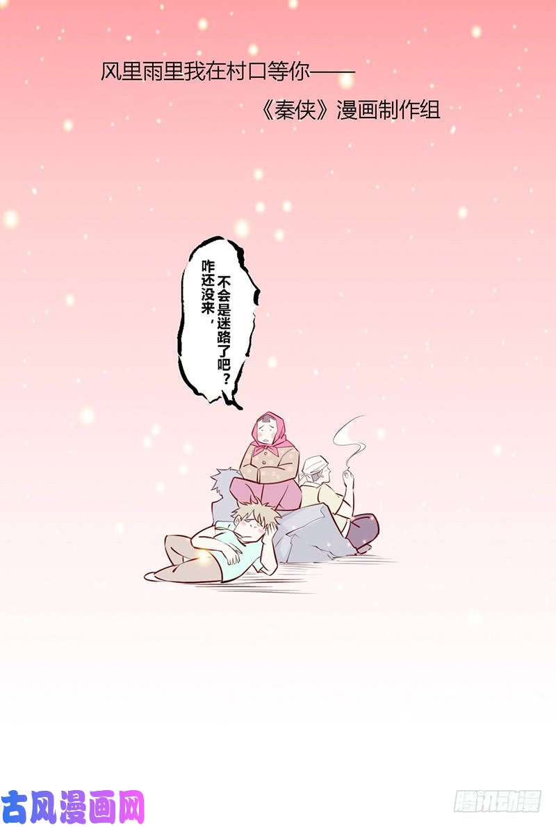 秦侠247.勇武的鲸心