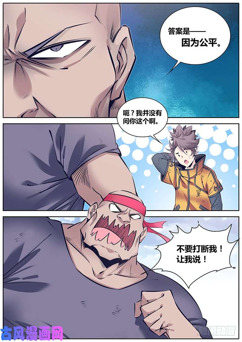 秦侠247.勇武的鲸心
