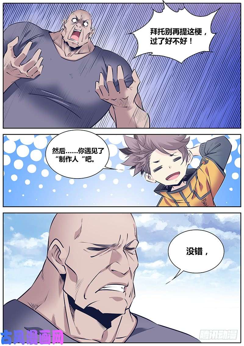 秦侠247.勇武的鲸心