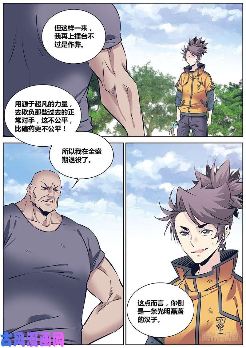 秦侠247.勇武的鲸心
