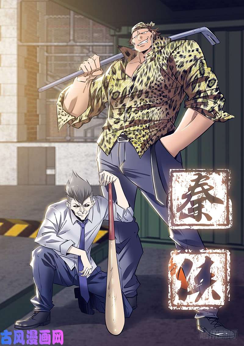 秦侠253.实情