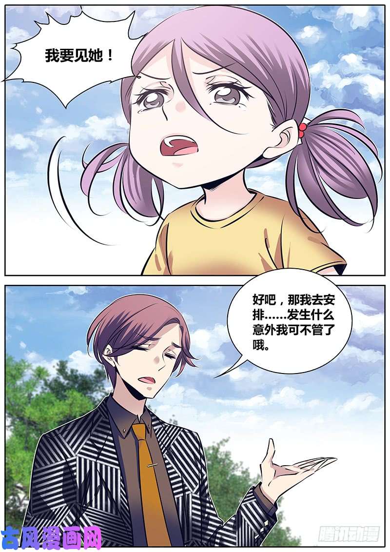 秦侠253.实情