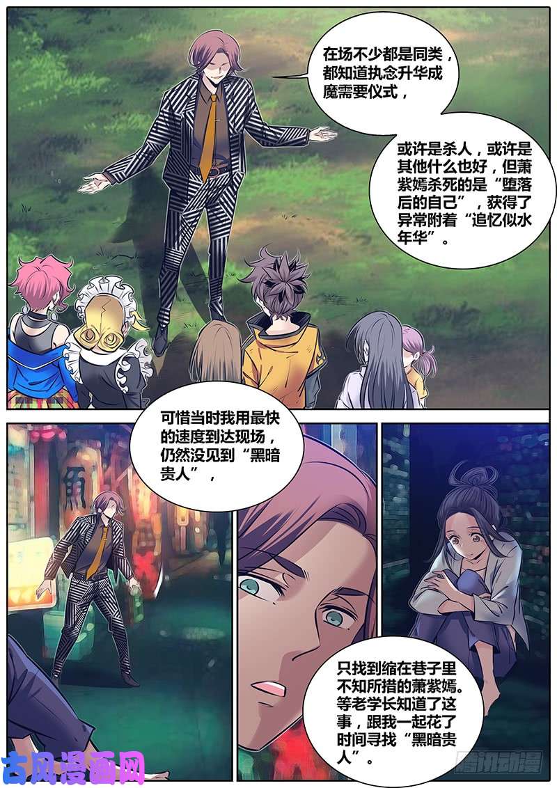 秦侠253.实情