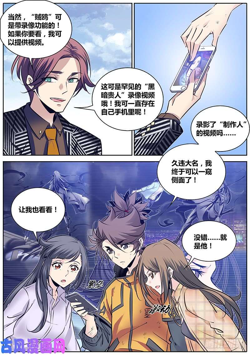 秦侠253.实情