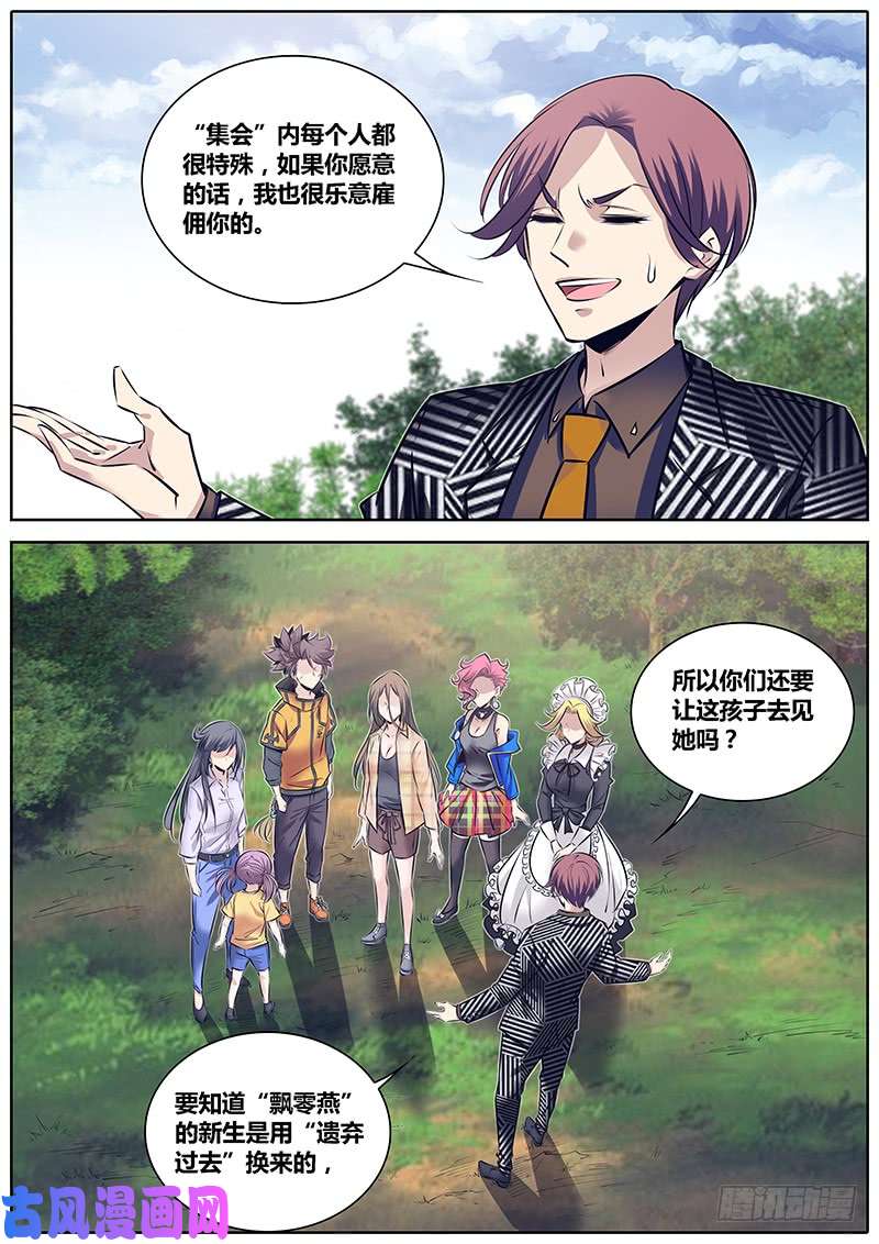 秦侠253.实情