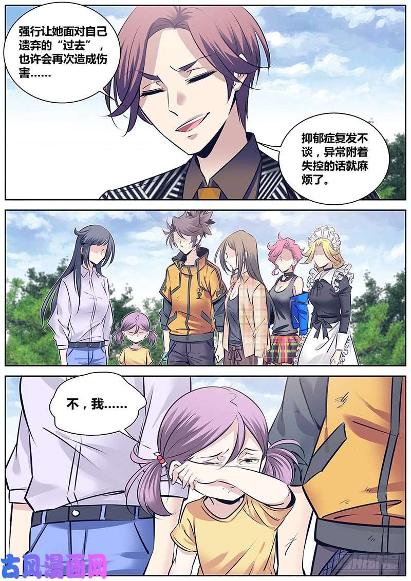 秦侠253.实情
