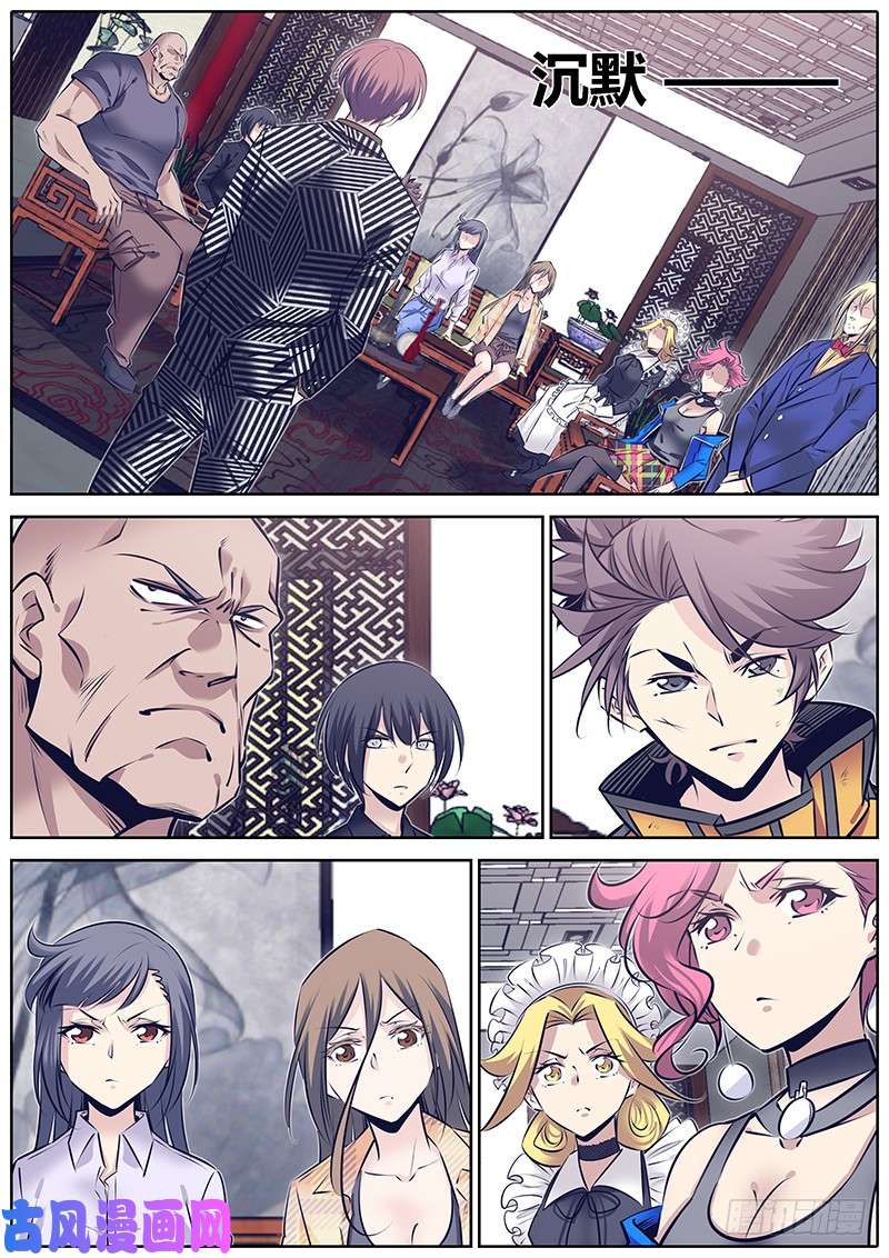 秦侠256.布局
