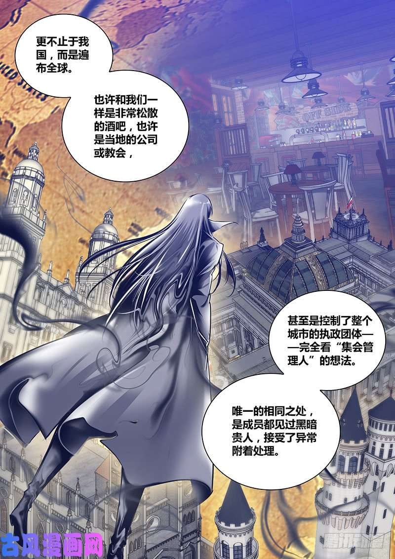 秦侠256.布局
