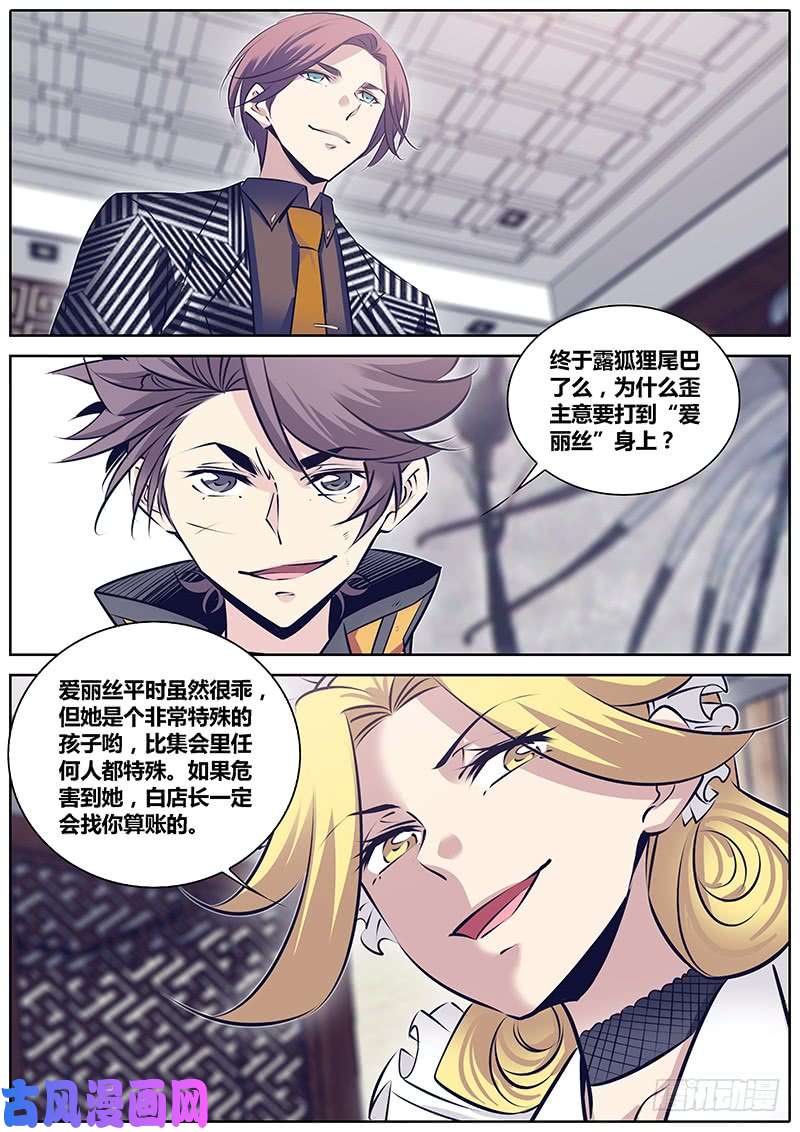 秦侠256.布局