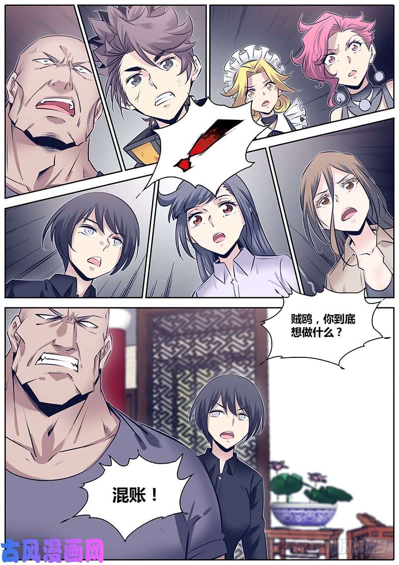 秦侠256.布局