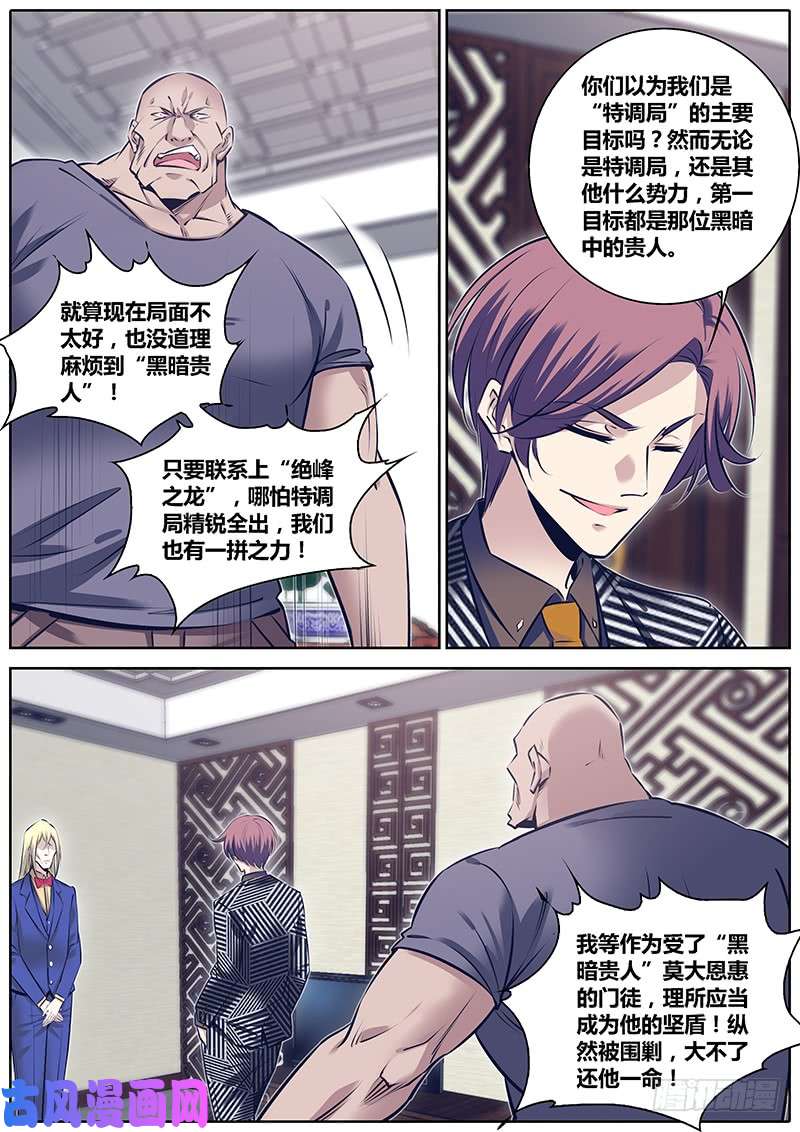 秦侠256.布局