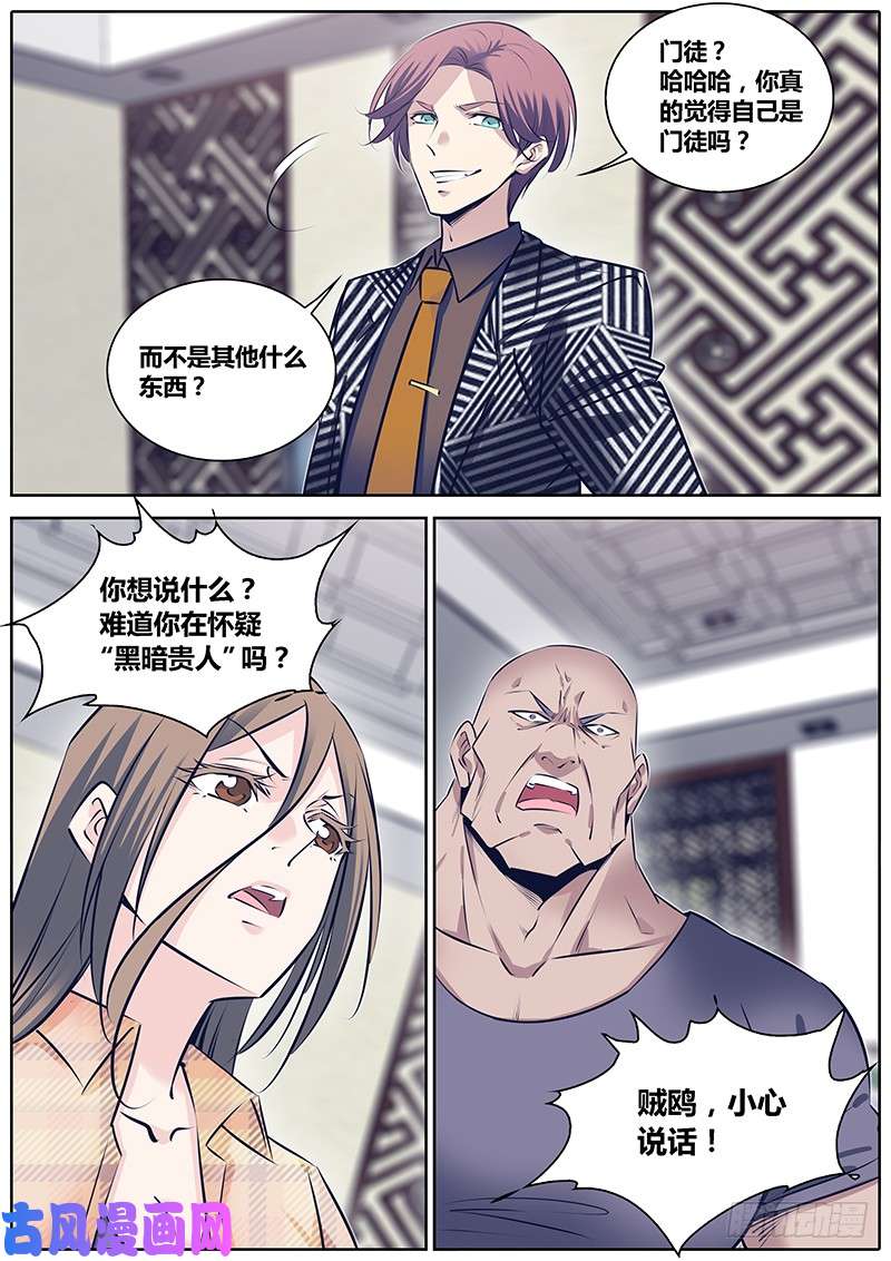 秦侠256.布局