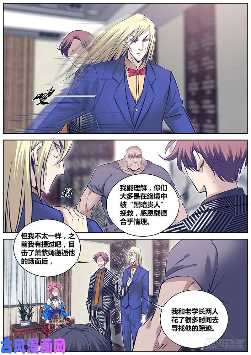 秦侠256.布局