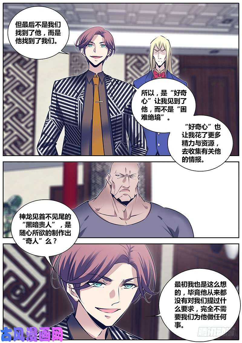 秦侠256.布局
