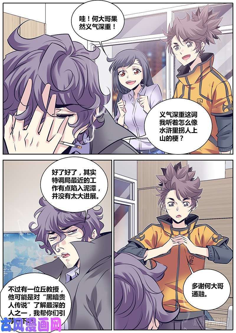 秦侠260.您的外卖到了