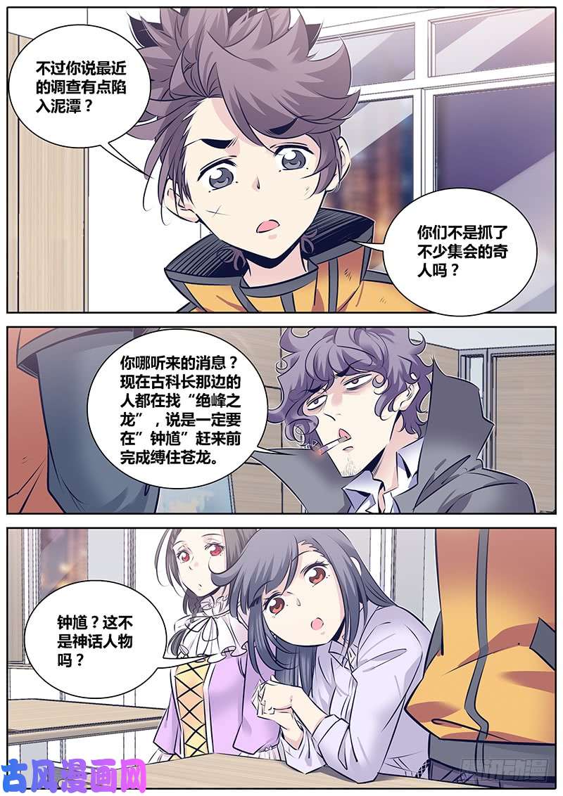 秦侠260.您的外卖到了