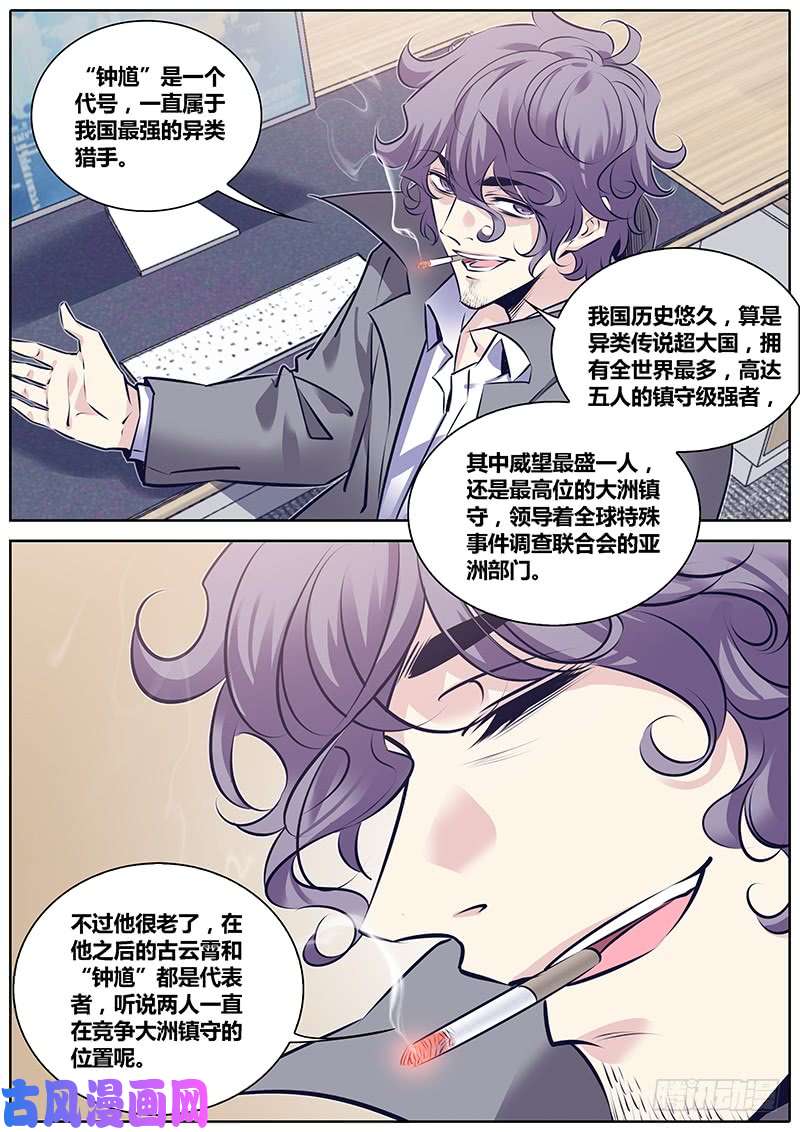 秦侠260.您的外卖到了