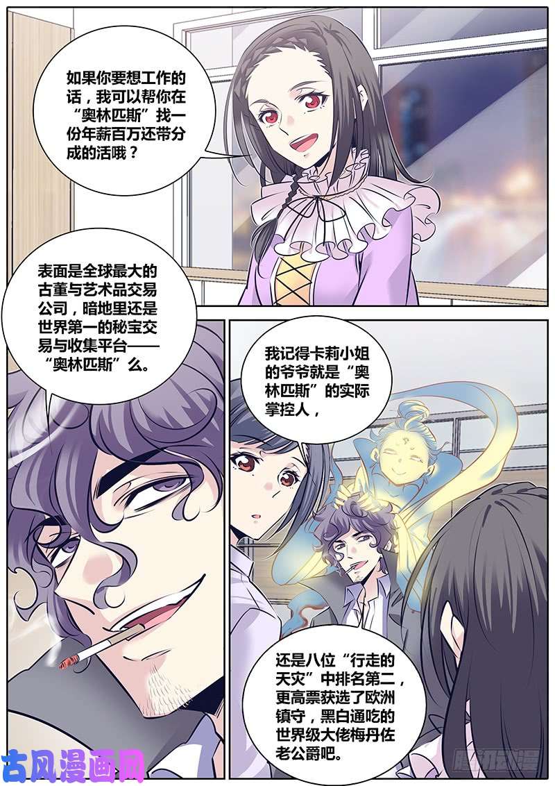秦侠260.您的外卖到了