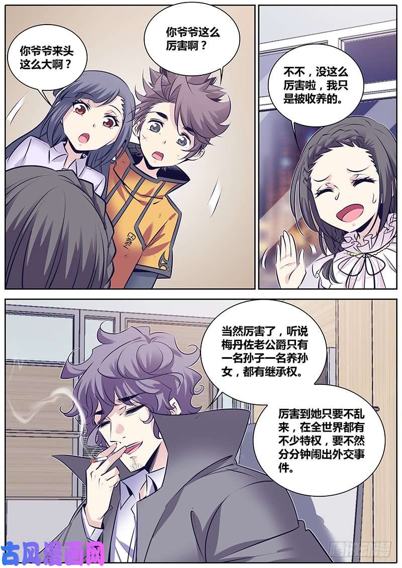 秦侠260.您的外卖到了