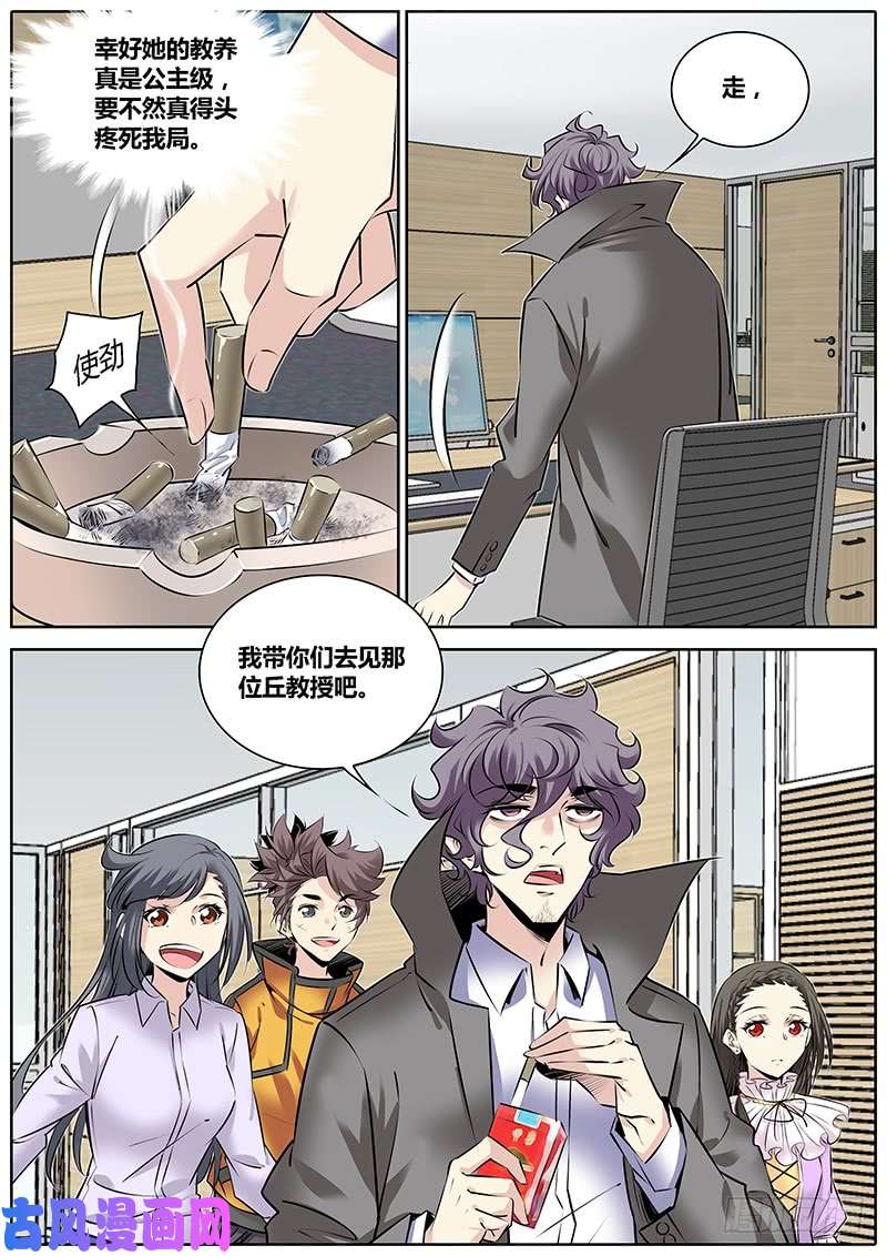 秦侠260.您的外卖到了