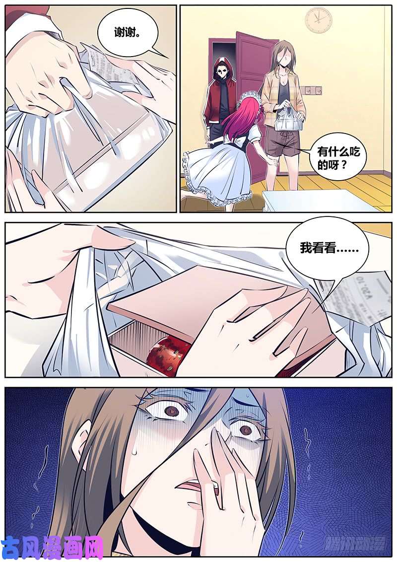 秦侠261.孜然味~