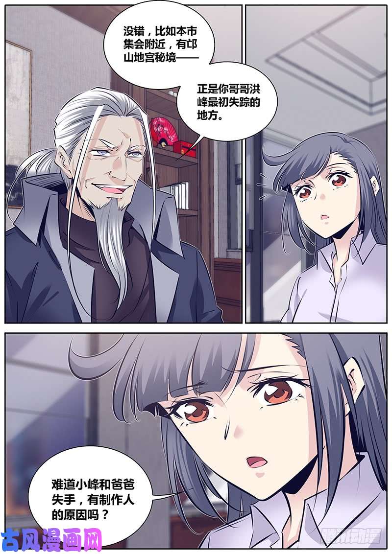 秦侠261.孜然味~