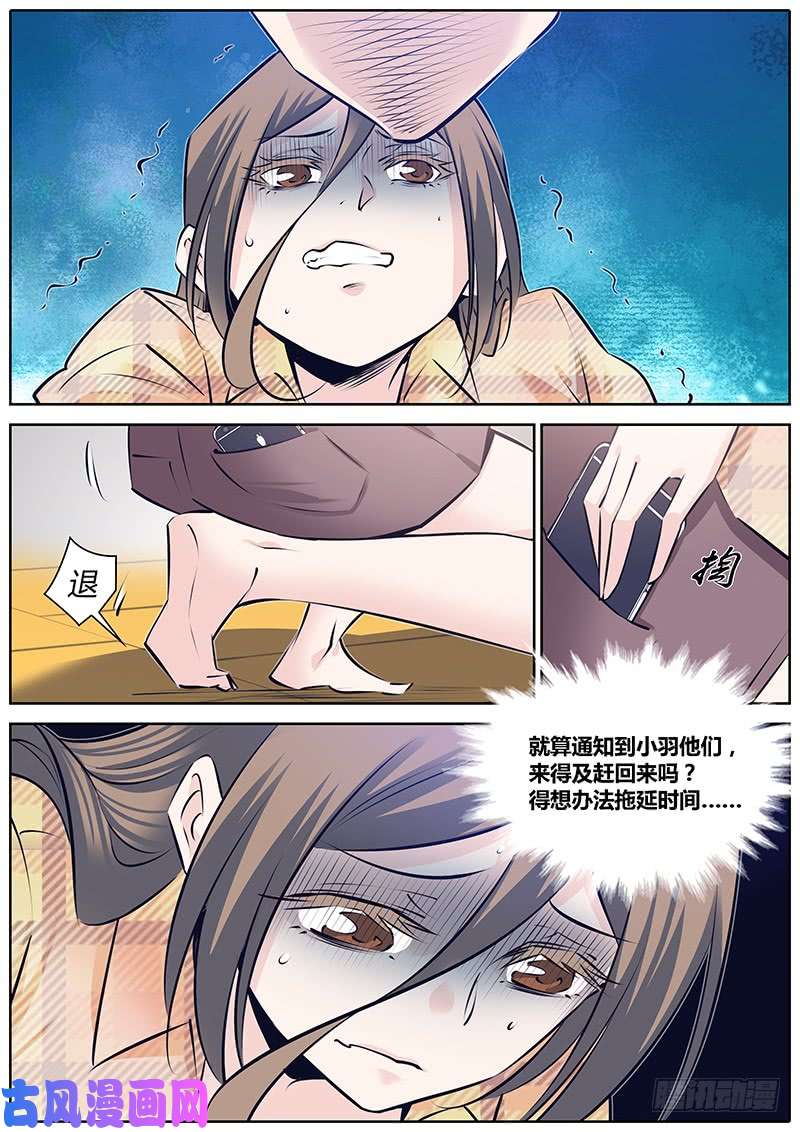 秦侠263.待宰羔羊