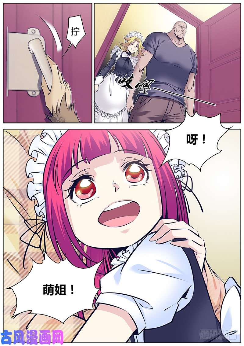 秦侠267.猴子请来的救兵