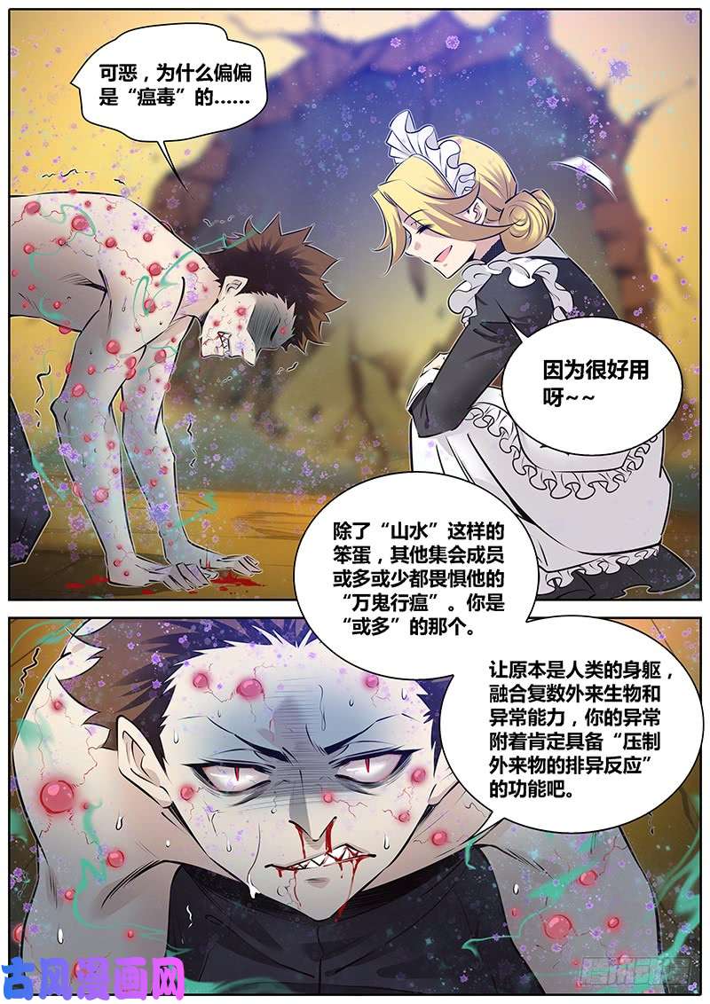 秦侠270.万能巧手