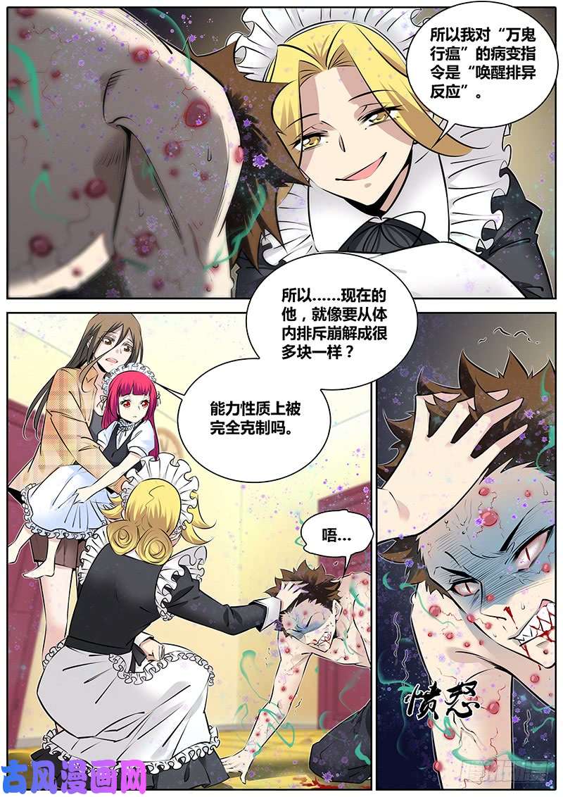 秦侠270.万能巧手