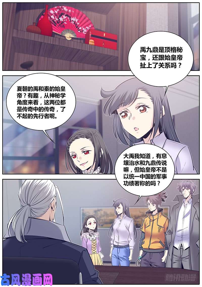 秦侠271.易九五为九九