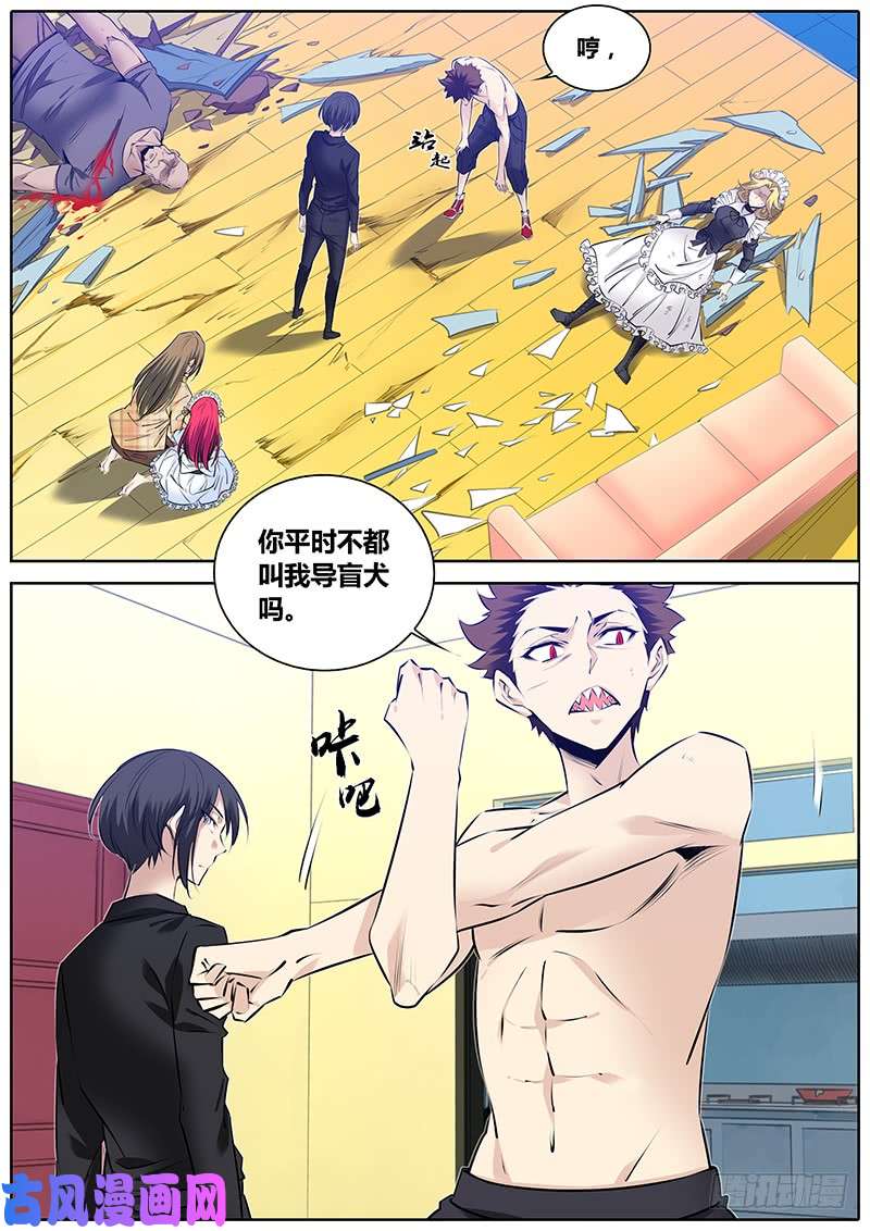 秦侠273.开门！查水表！