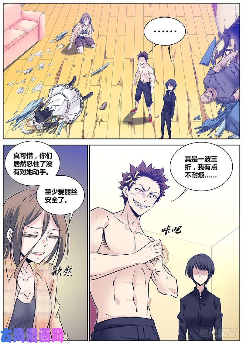 秦侠273.开门！查水表！